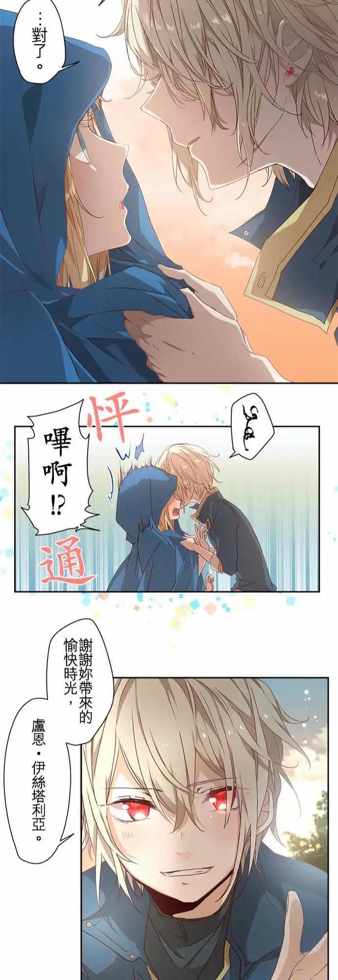 苍穹二重奏 - 64-Passionate Color - 第22张图