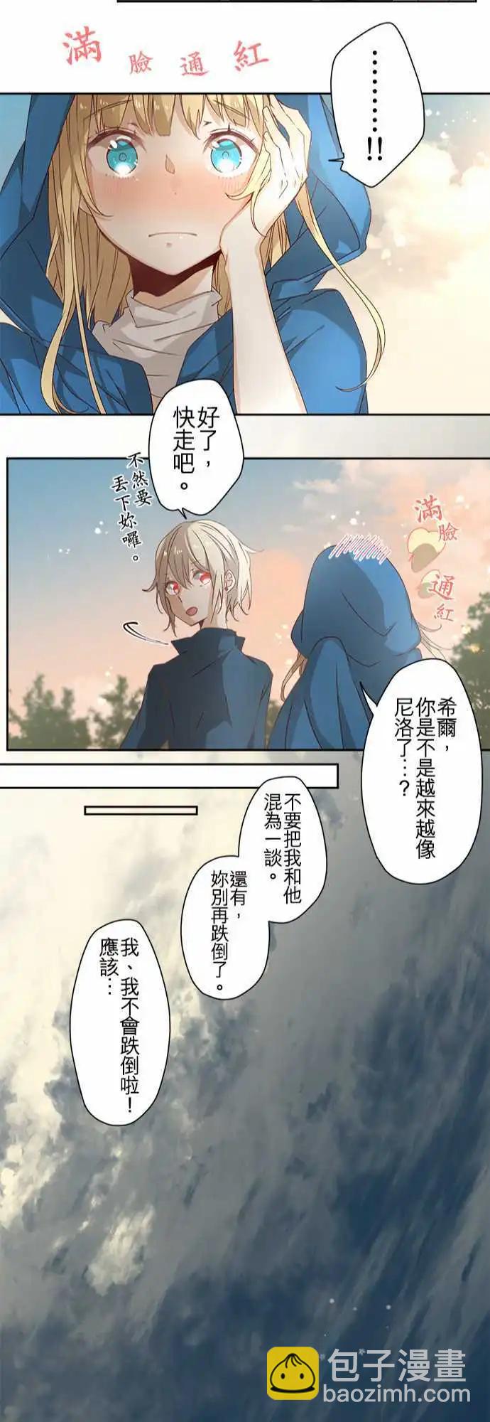 苍穹二重奏 - 64-Passionate Color - 第23张图