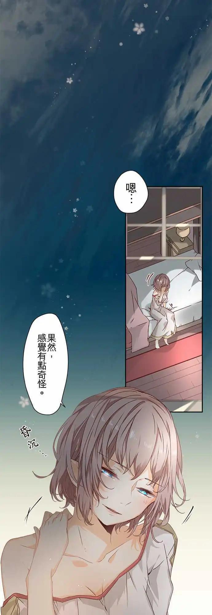 苍穹二重奏 - 64-Passionate Color - 第24张图