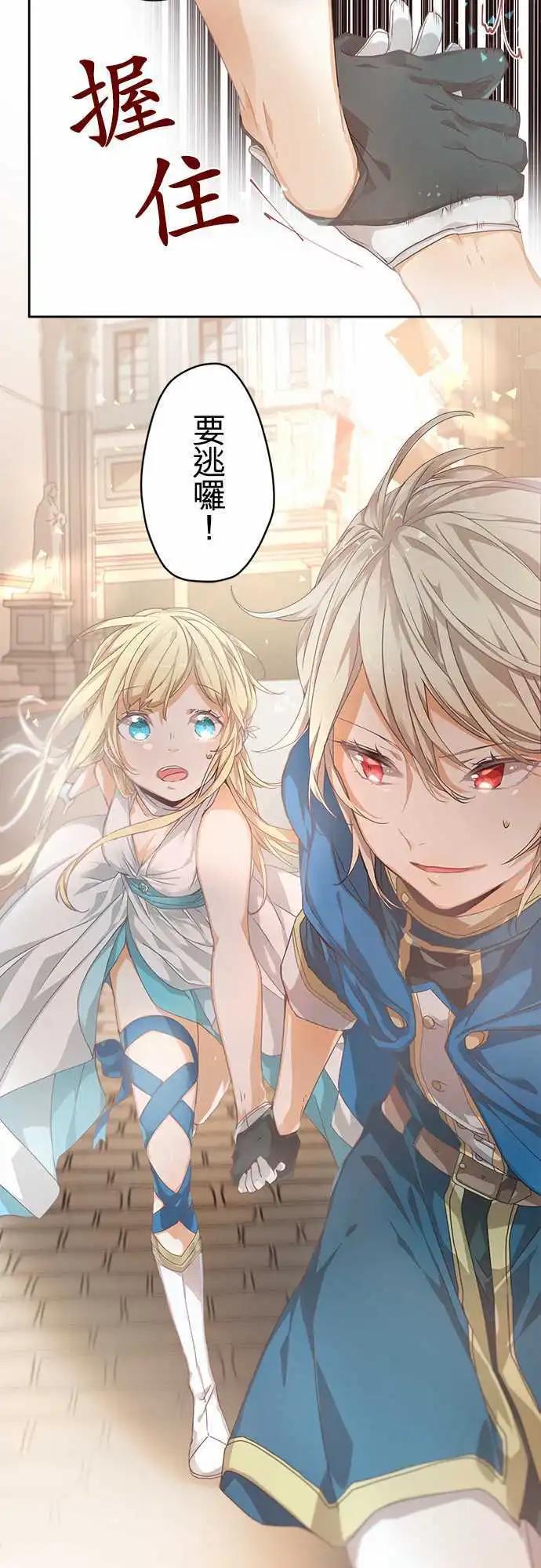 苍穹二重奏 - 64-Passionate Color - 第3张图