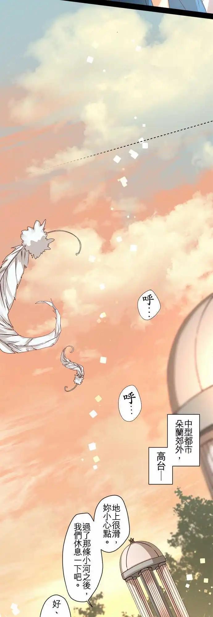 苍穹二重奏 - 64-Passionate Color - 第6张图