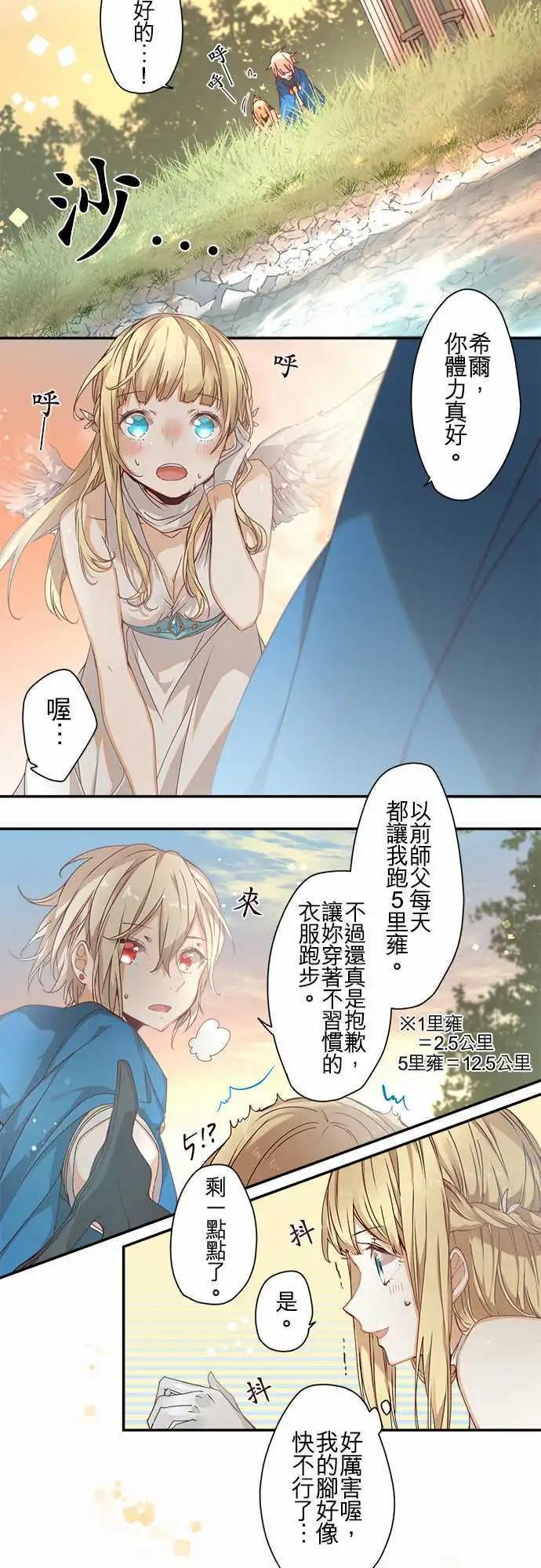 苍穹二重奏 - 64-Passionate Color - 第7张图