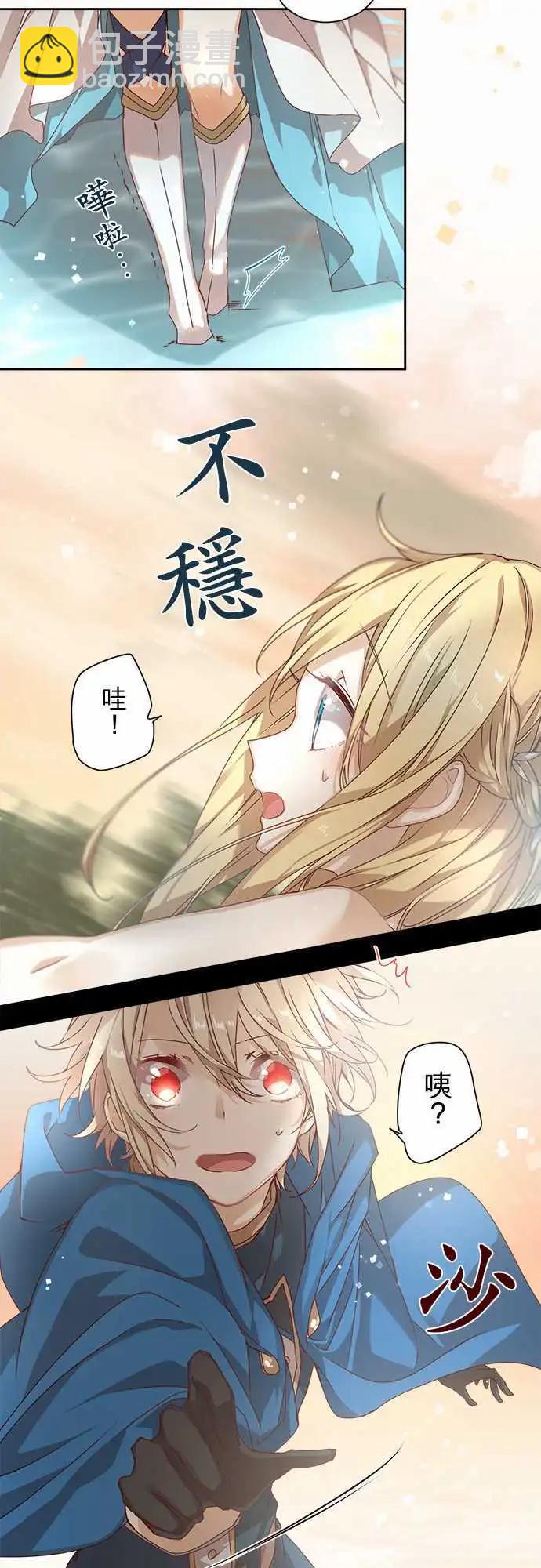 苍穹二重奏 - 64-Passionate Color - 第8张图