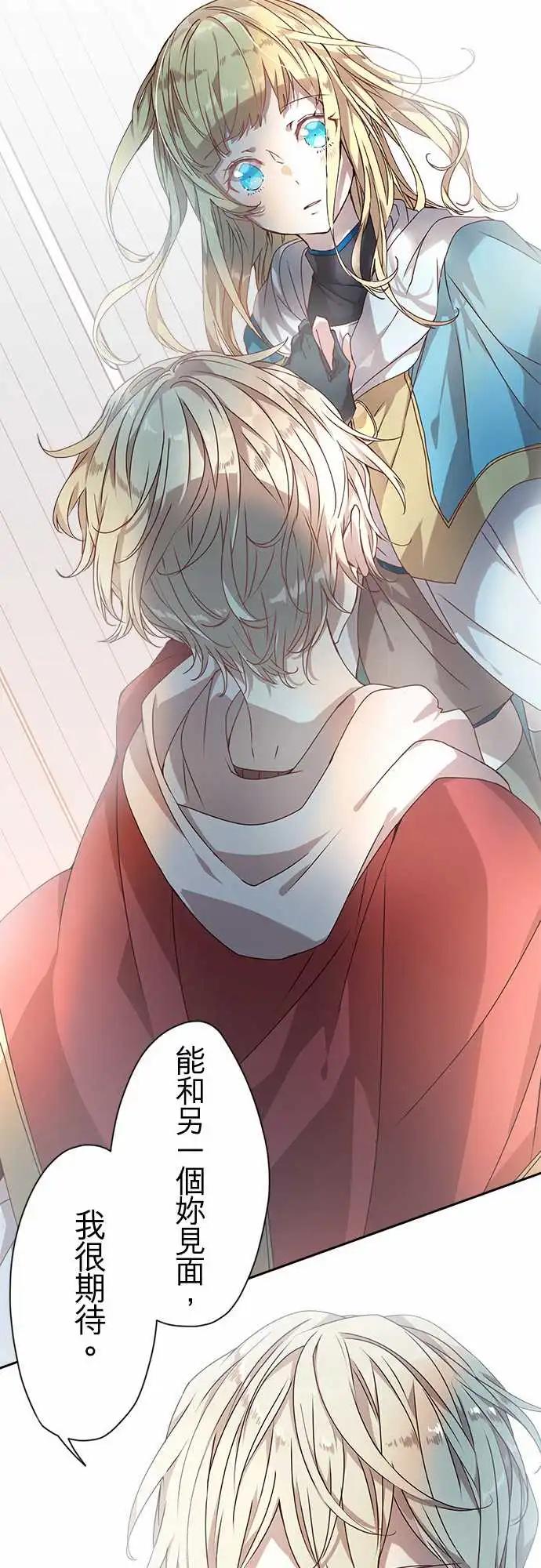 苍穹二重奏 - 62-鲜红与鲜红之苍 - 第10张图