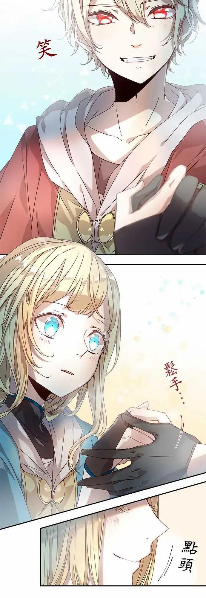 苍穹二重奏 - 62-鲜红与鲜红之苍 - 第11张图