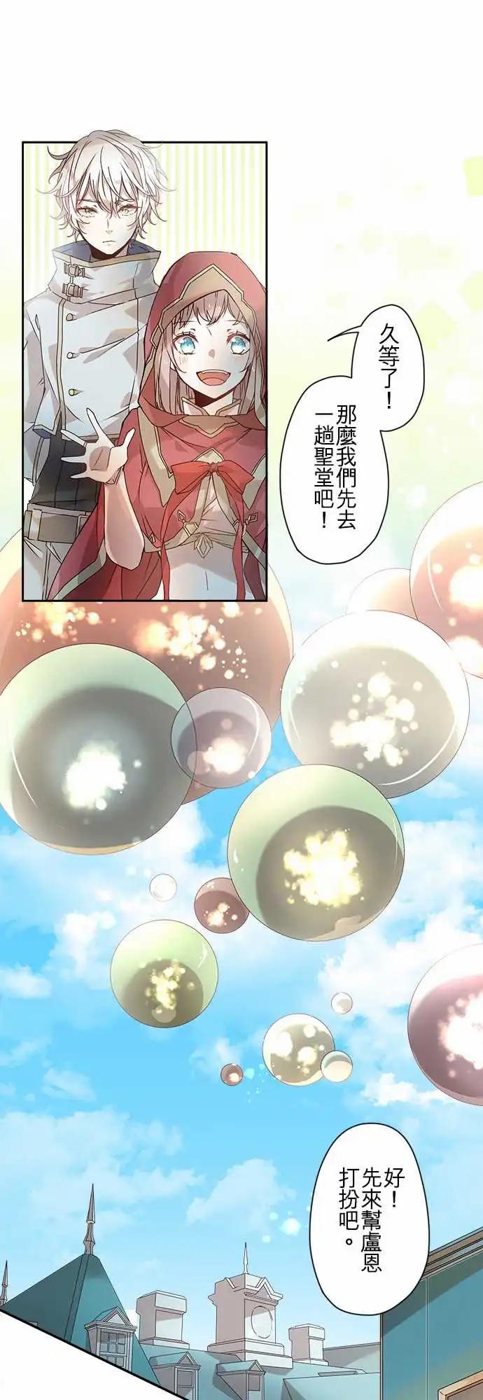 苍穹二重奏 - 62-鲜红与鲜红之苍 - 第12张图