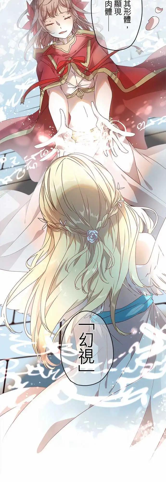 苍穹二重奏 - 62-鲜红与鲜红之苍 - 第19张图