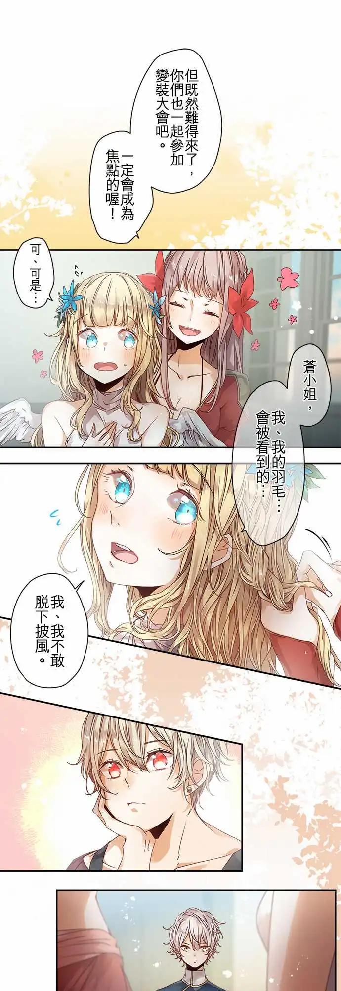 苍穹二重奏 - 62-鲜红与鲜红之苍 - 第1张图