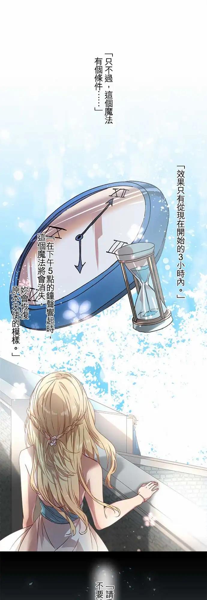 苍穹二重奏 - 62-鲜红与鲜红之苍 - 第20张图