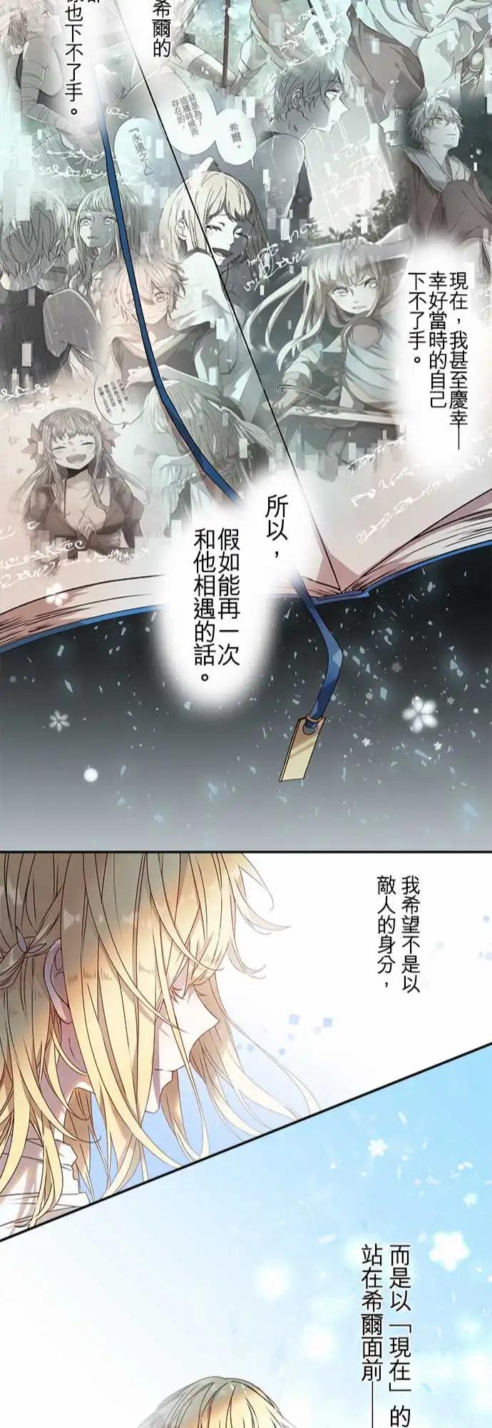 苍穹二重奏 - 62-鲜红与鲜红之苍 - 第22张图