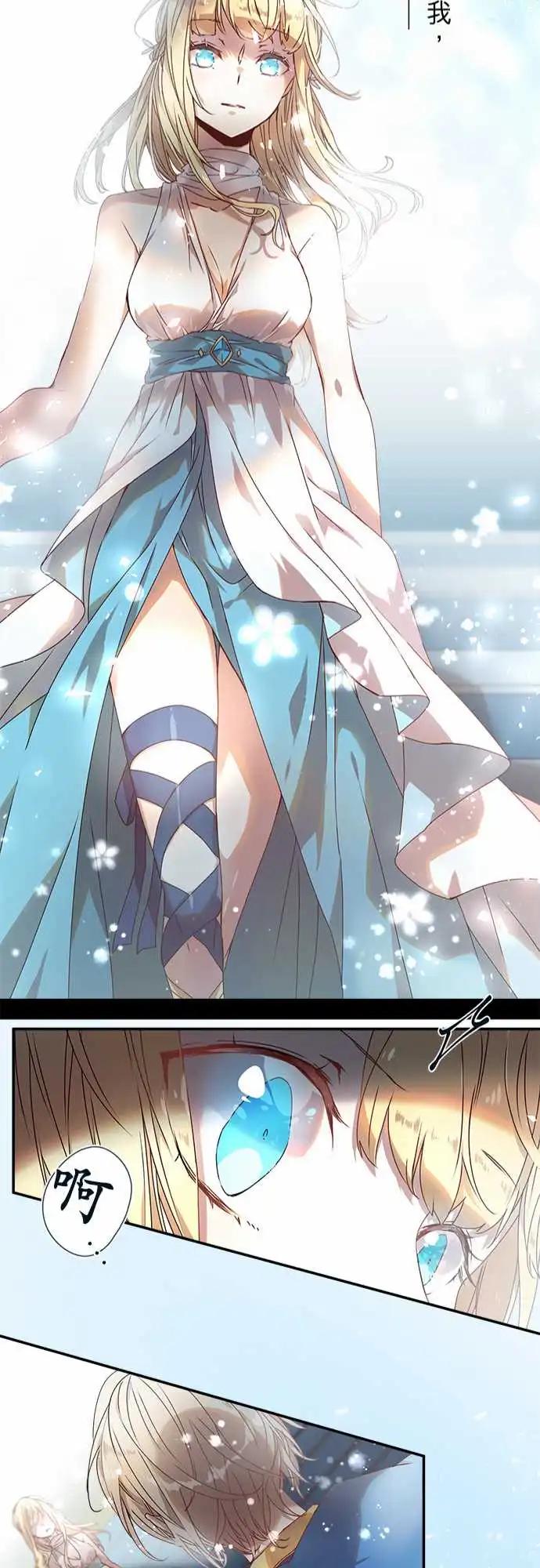 苍穹二重奏 - 62-鲜红与鲜红之苍 - 第23张图