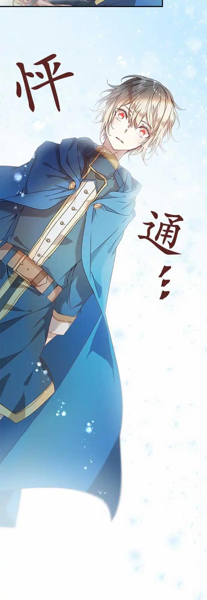 苍穹二重奏 - 62-鲜红与鲜红之苍 - 第24张图