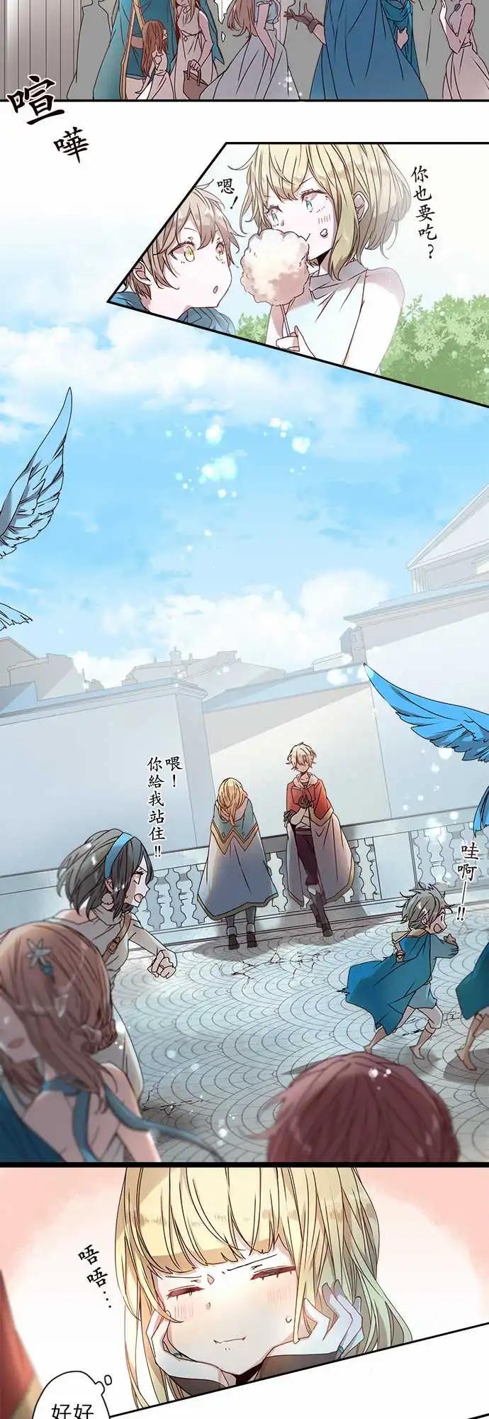 苍穹二重奏 - 62-鲜红与鲜红之苍 - 第4张图