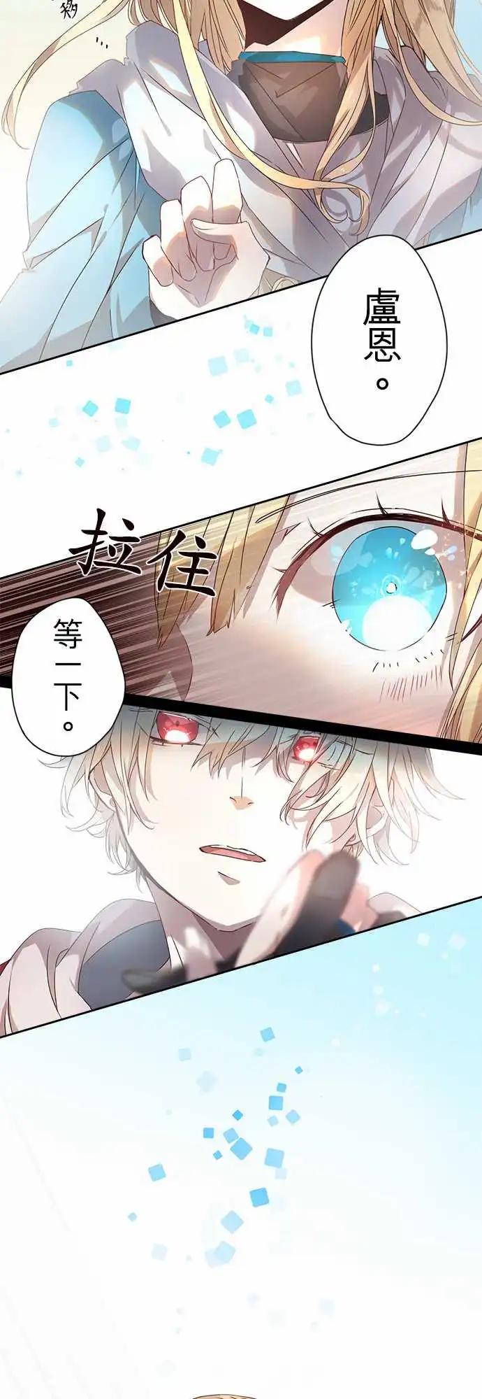 苍穹二重奏 - 62-鲜红与鲜红之苍 - 第9张图