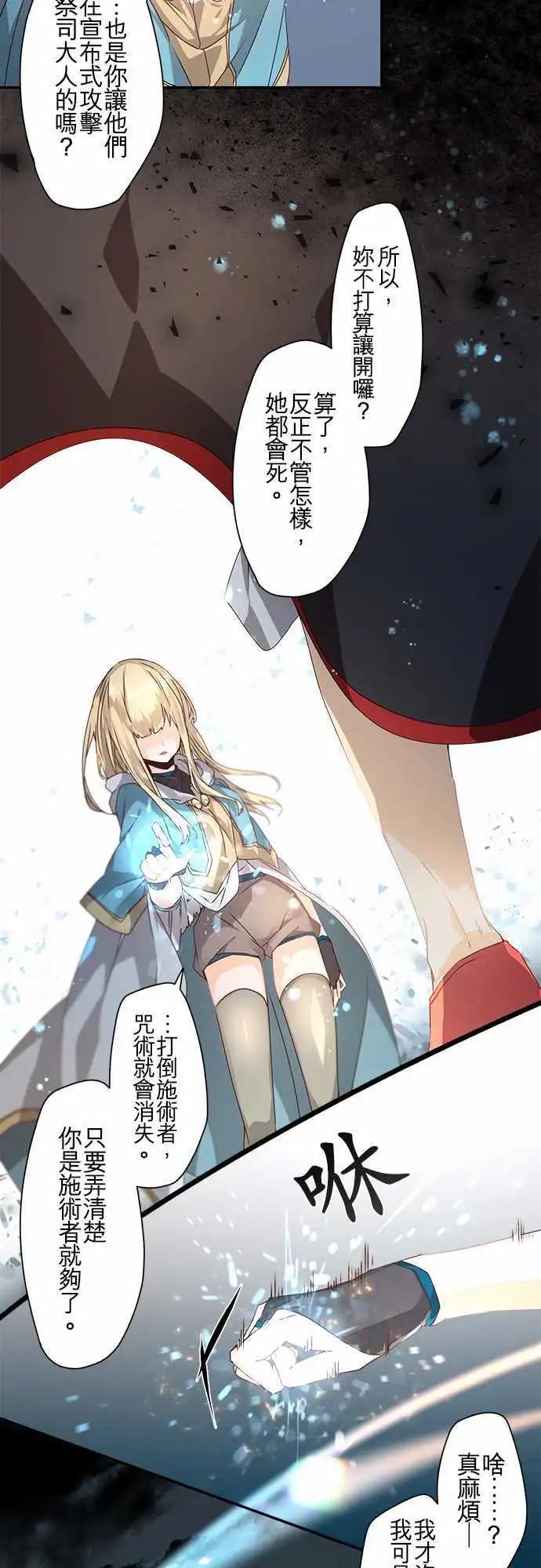 苍穹二重奏 - 67-幕后黑手与白雪公主 - 第10张图