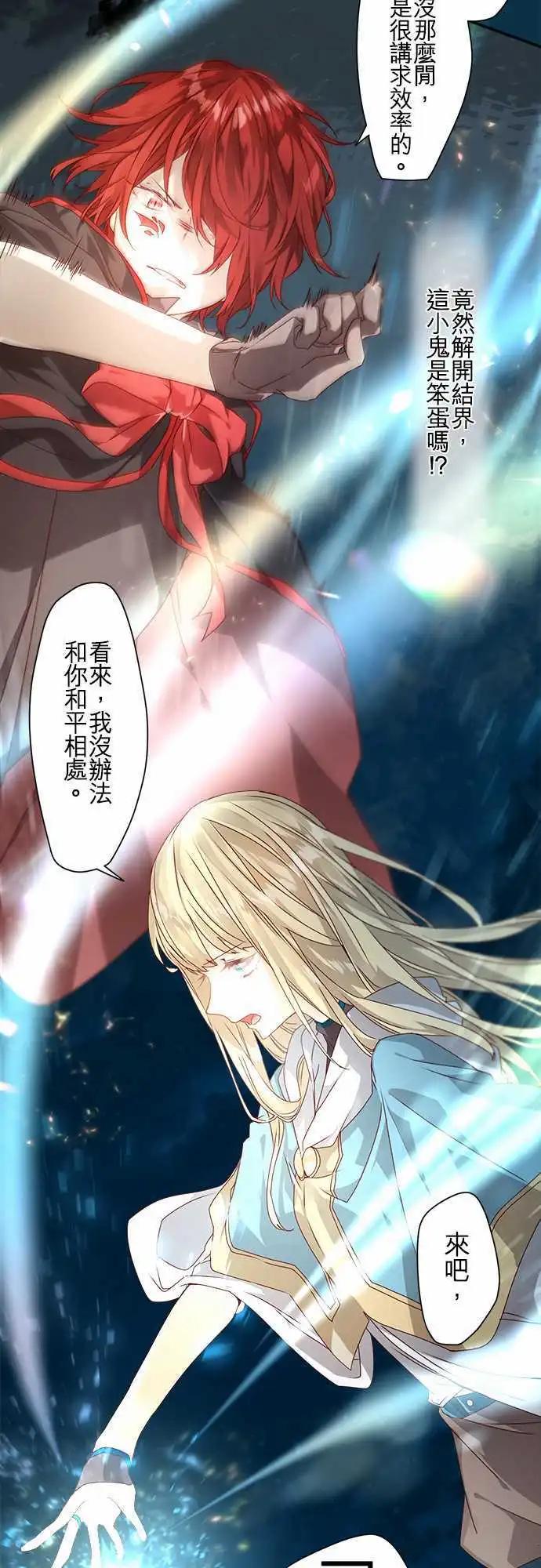 苍穹二重奏 - 67-幕后黑手与白雪公主 - 第11张图