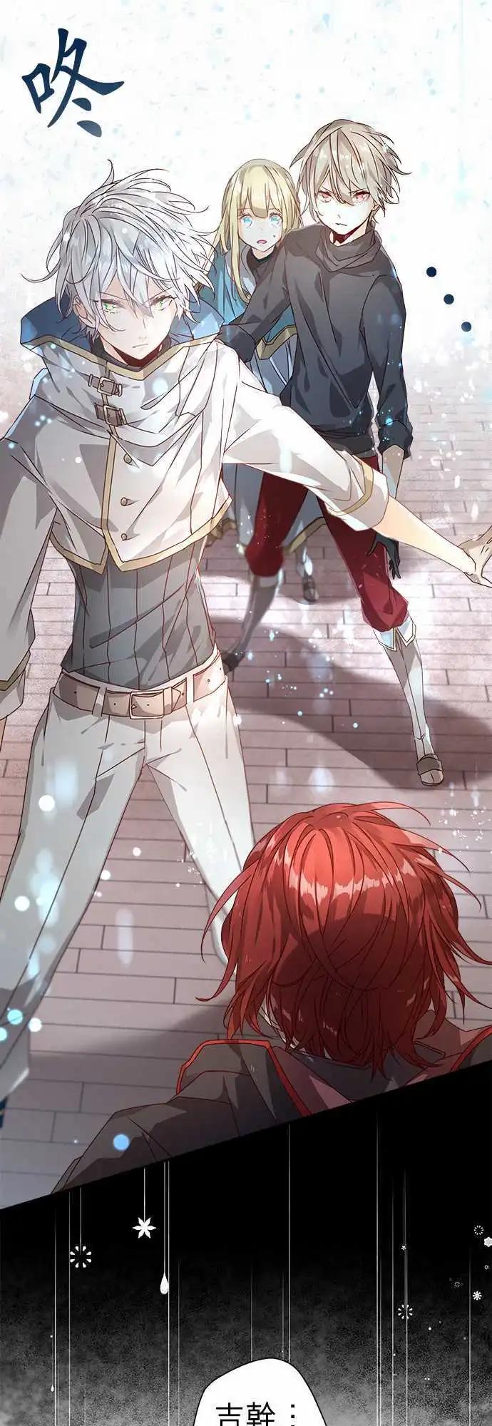 苍穹二重奏 - 67-幕后黑手与白雪公主 - 第14张图