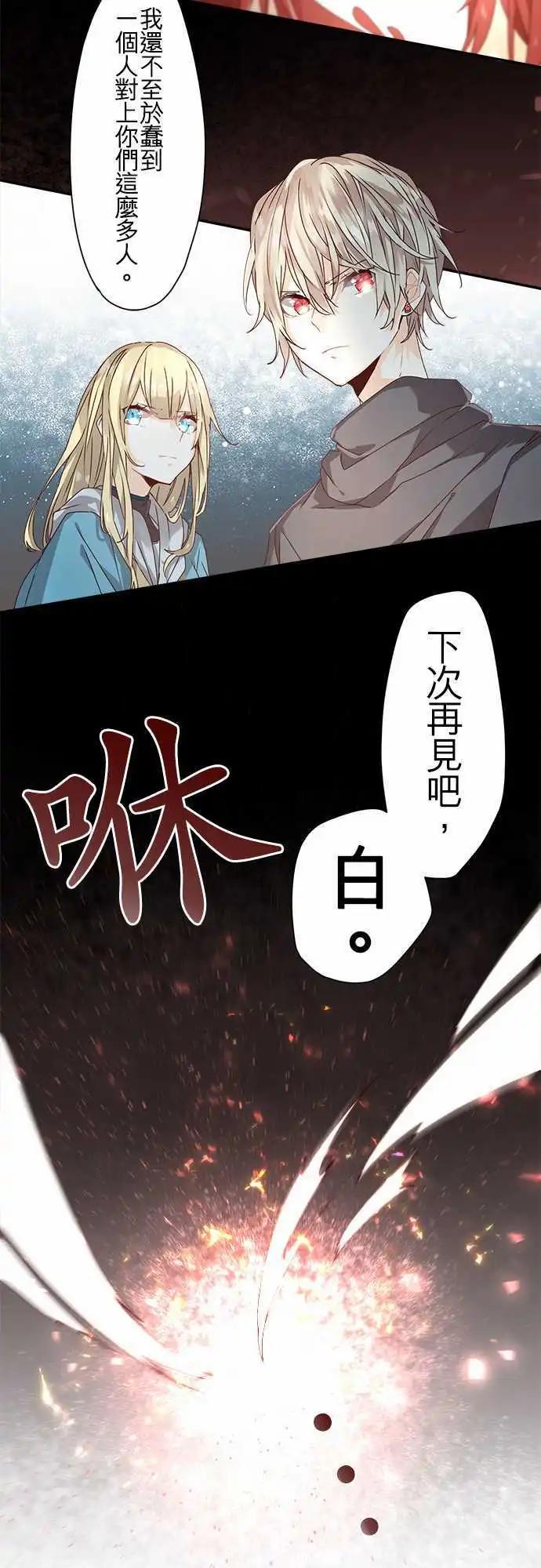 苍穹二重奏 - 67-幕后黑手与白雪公主 - 第16张图