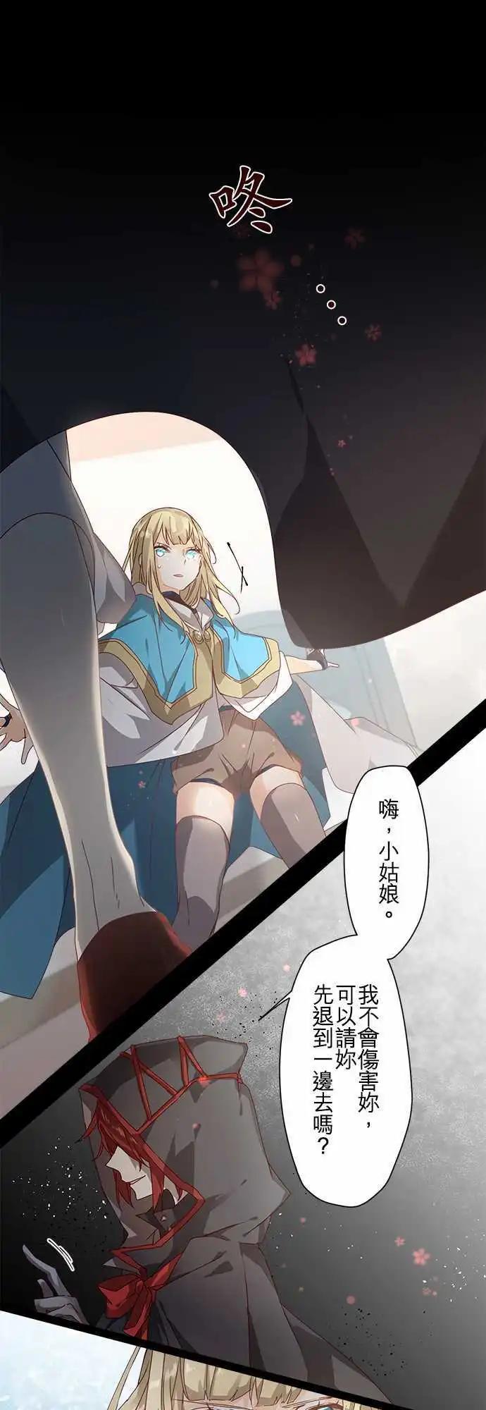 苍穹二重奏 - 67-幕后黑手与白雪公主 - 第1张图