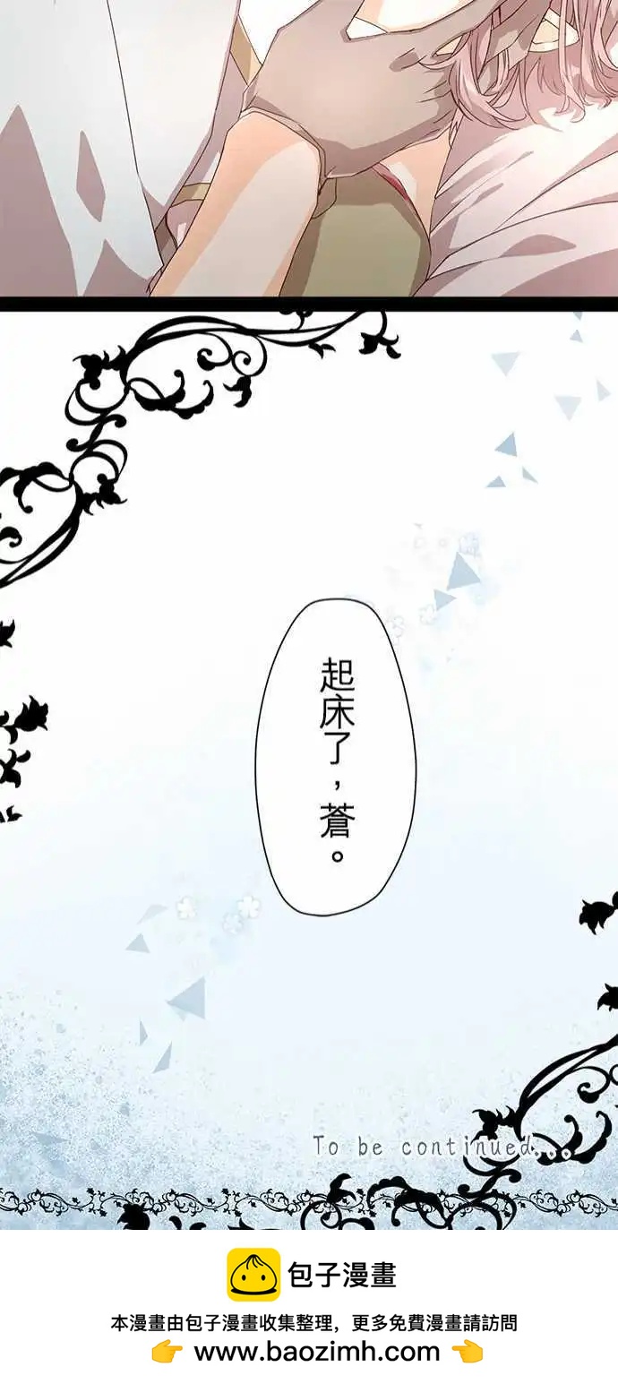 苍穹二重奏 - 67-幕后黑手与白雪公主 - 第21张图