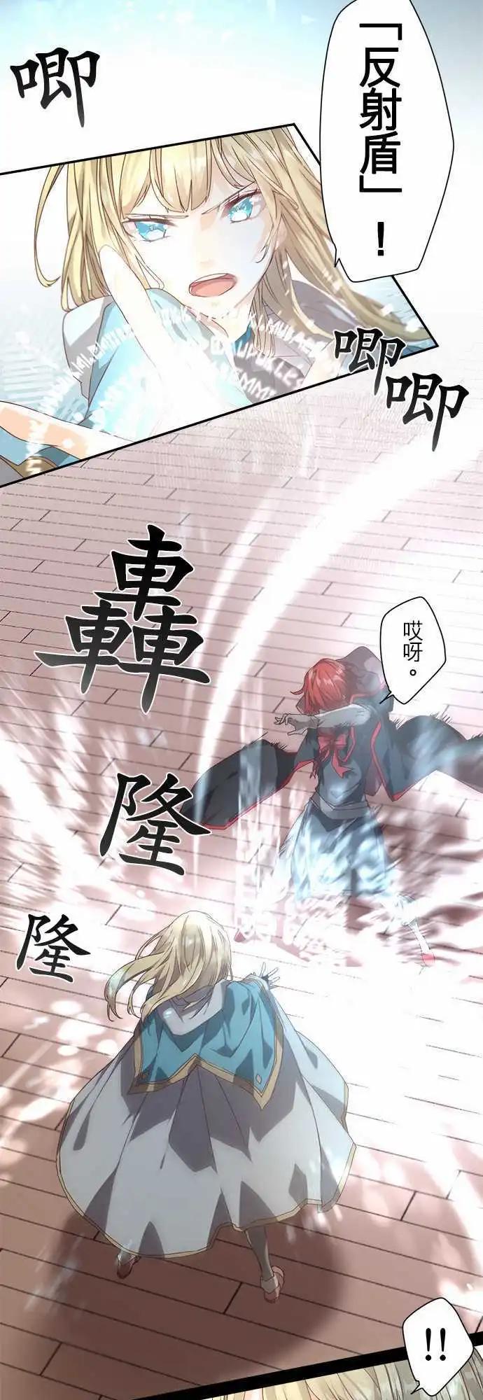 苍穹二重奏 - 67-幕后黑手与白雪公主 - 第4张图