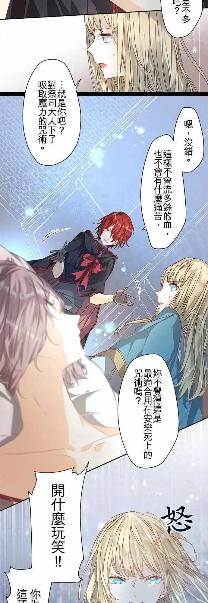 苍穹二重奏 - 67-幕后黑手与白雪公主 - 第7张图