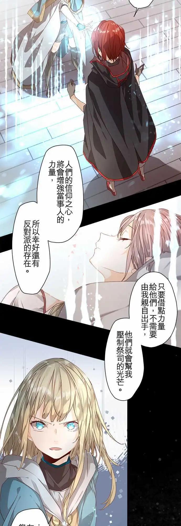 苍穹二重奏 - 67-幕后黑手与白雪公主 - 第9张图