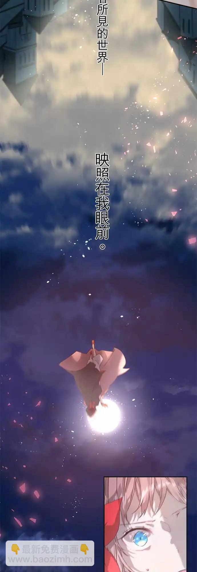 苍穹二重奏 - 66-两位青年，诅咒与红之黑 - 第14张图