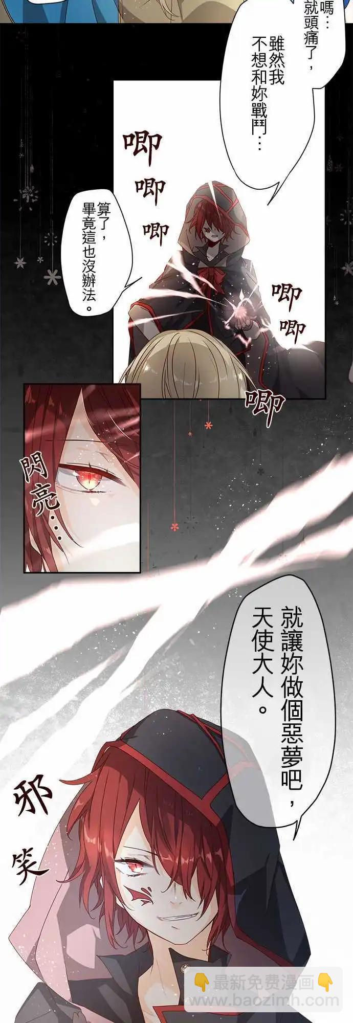 苍穹二重奏 - 66-两位青年，诅咒与红之黑 - 第18张图