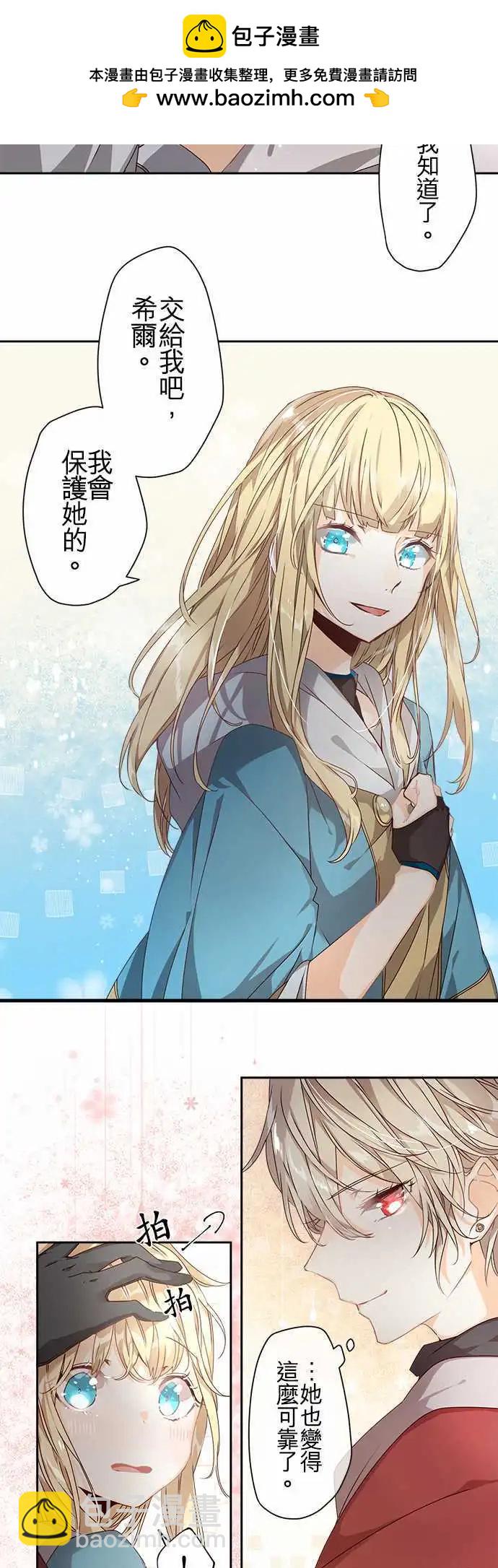 苍穹二重奏 - 66-两位青年，诅咒与红之黑 - 第2张图