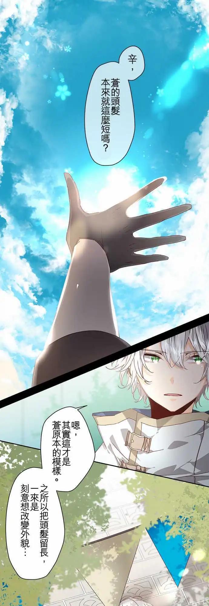 苍穹二重奏 - 66-两位青年，诅咒与红之黑 - 第4张图