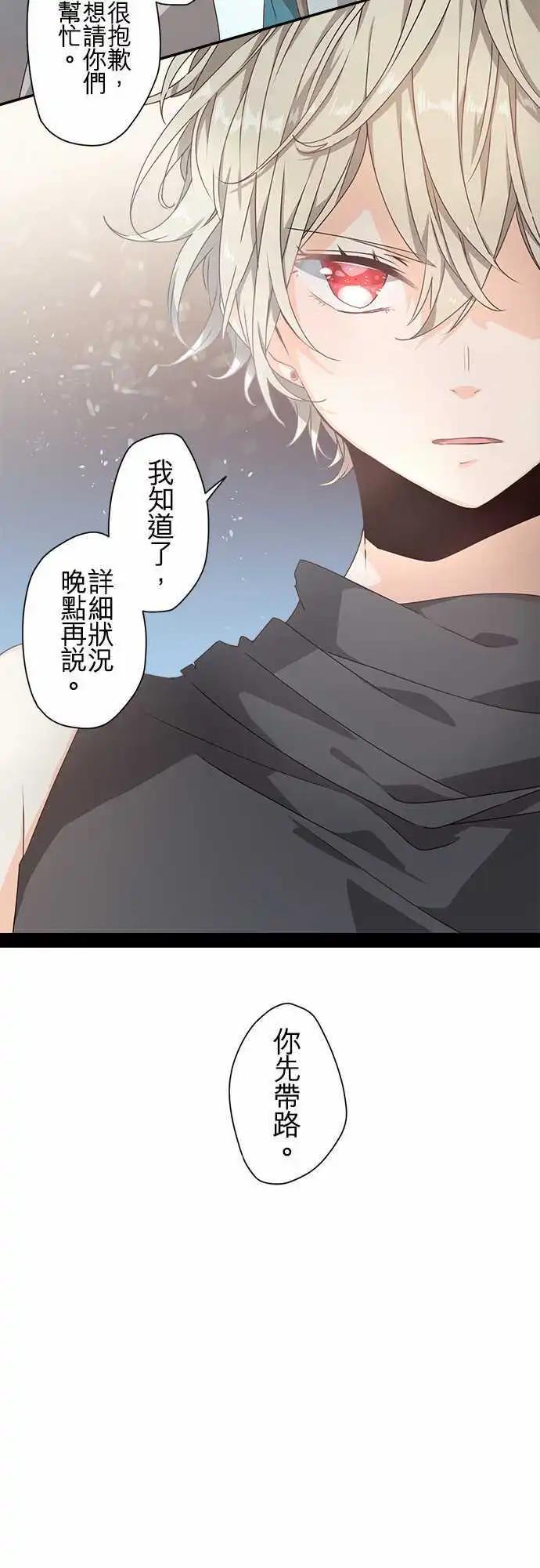 苍穹二重奏 - 65-绝不煺让之光 - 第11张图