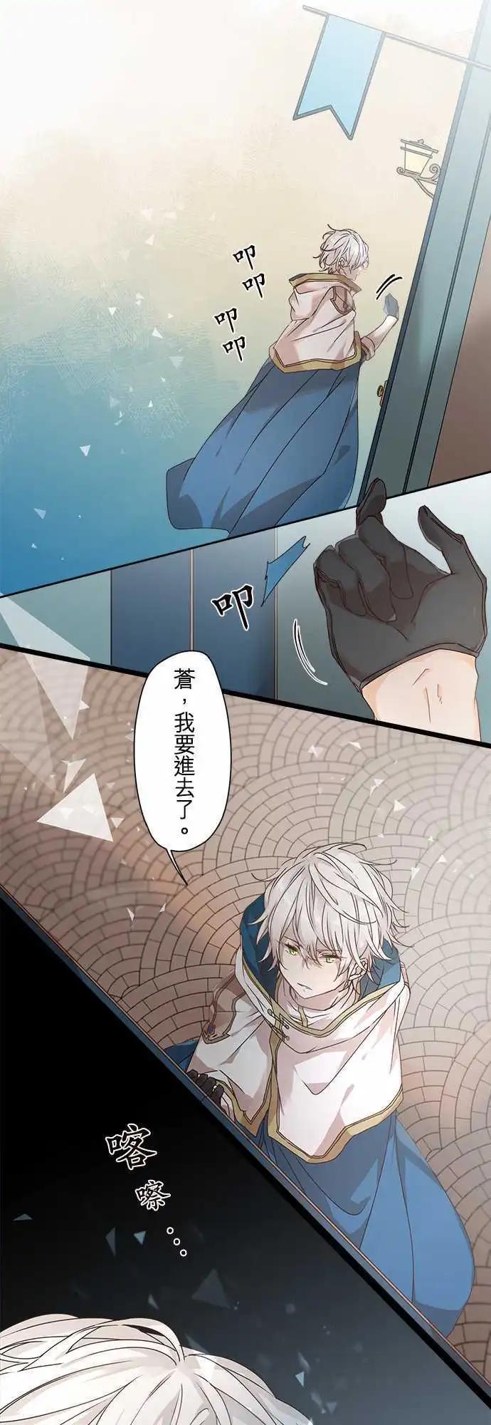 苍穹二重奏 - 65-绝不煺让之光 - 第1张图