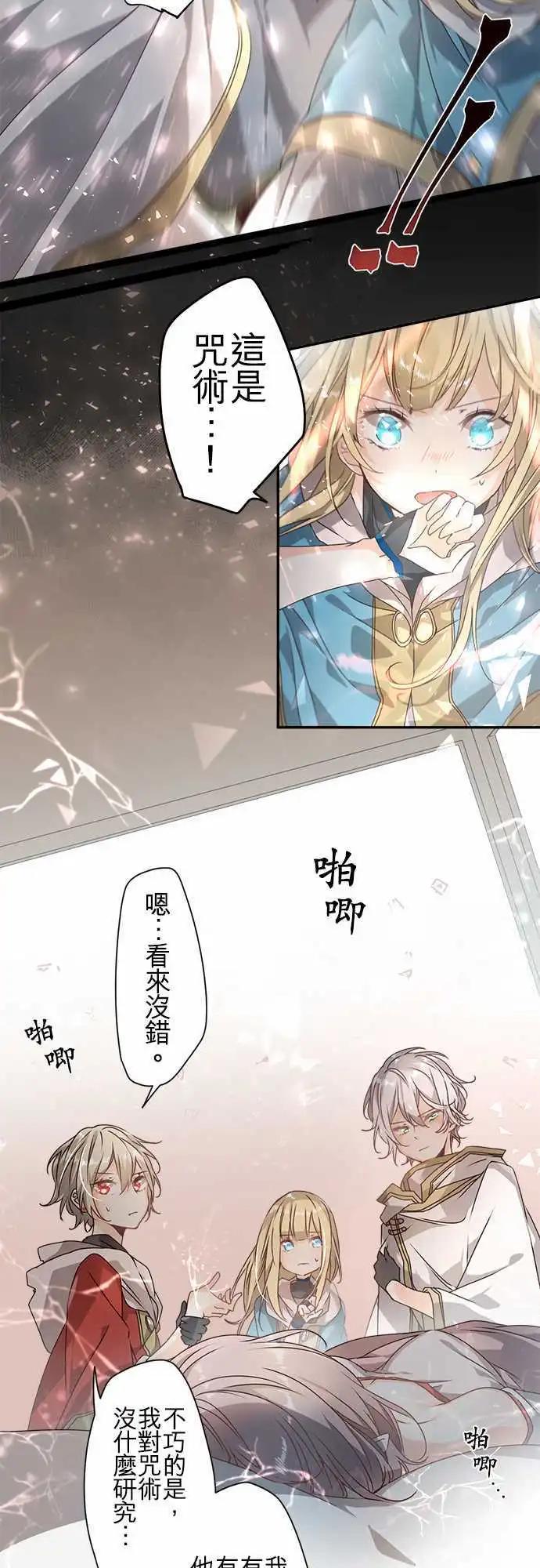 苍穹二重奏 - 65-绝不煺让之光 - 第20张图