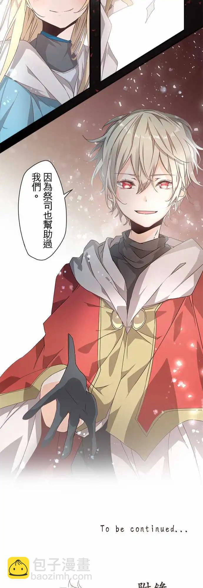 苍穹二重奏 - 65-绝不煺让之光 - 第23张图