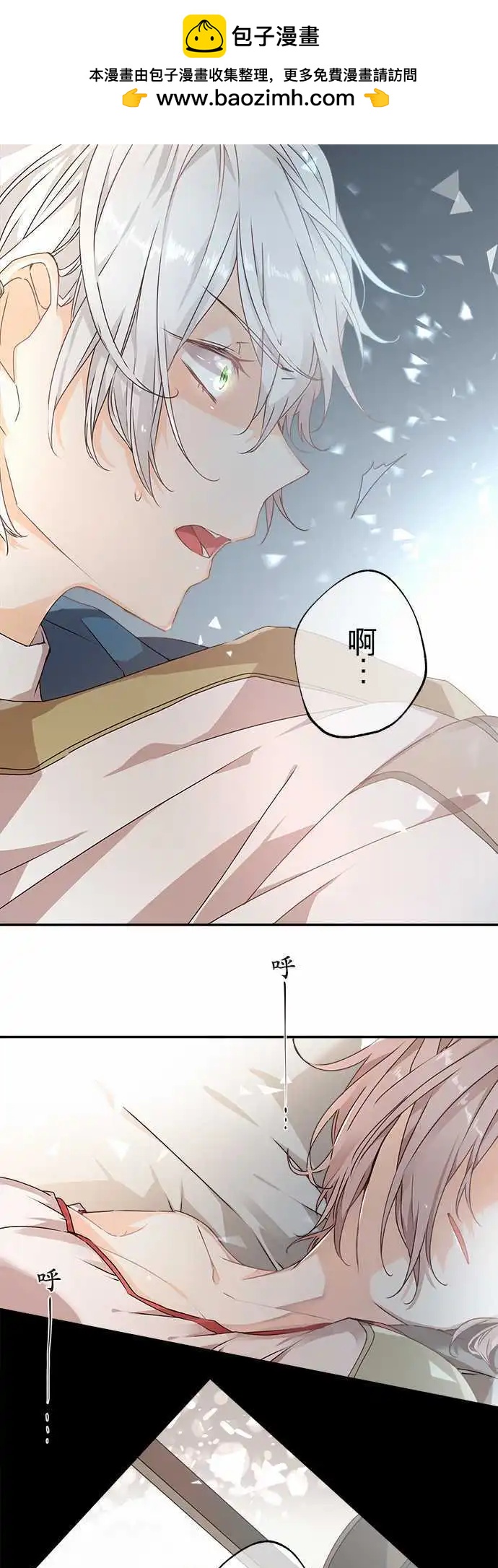 苍穹二重奏 - 65-绝不煺让之光 - 第2张图