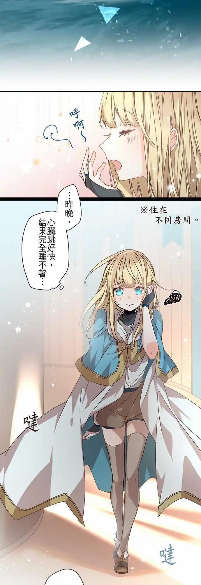 苍穹二重奏 - 65-绝不煺让之光 - 第4张图