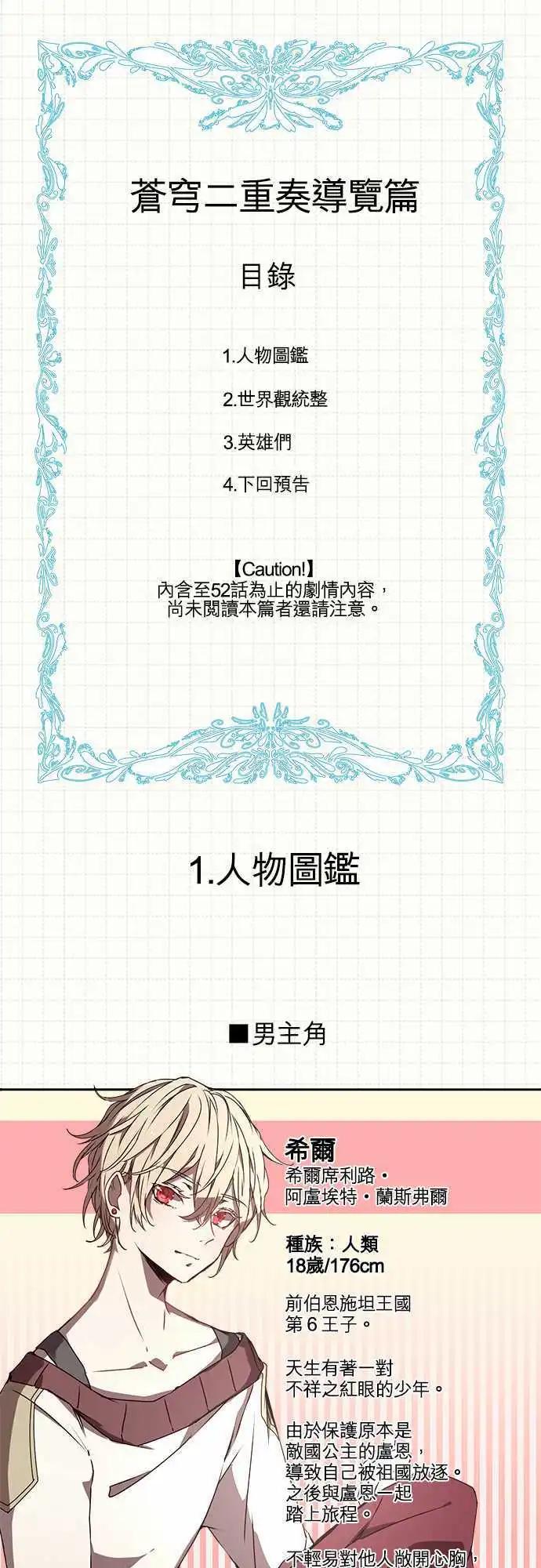 苍穹二重奏 - 导览篇 - 第1张图