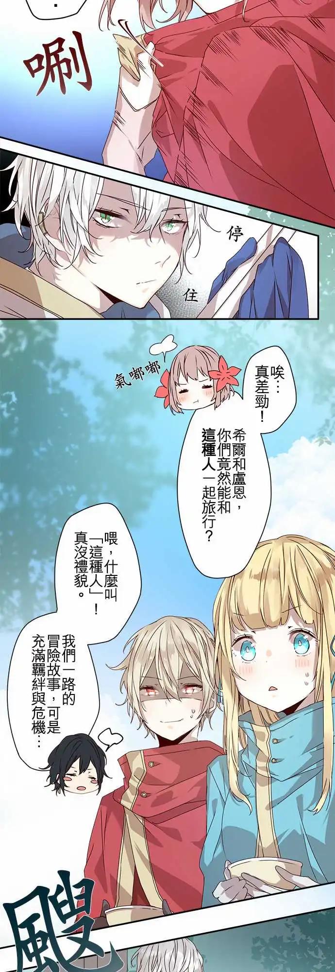 苍穹二重奏 - 68-与过去告别，踏上未来旅途 - 第10张图