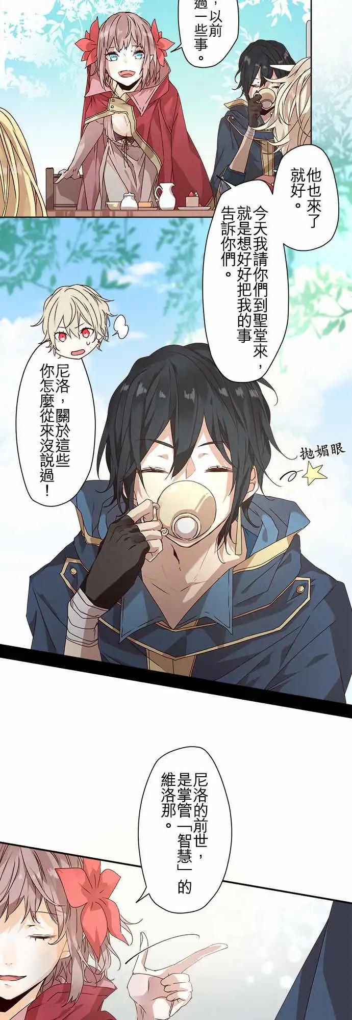 苍穹二重奏 - 68-与过去告别，踏上未来旅途 - 第12张图