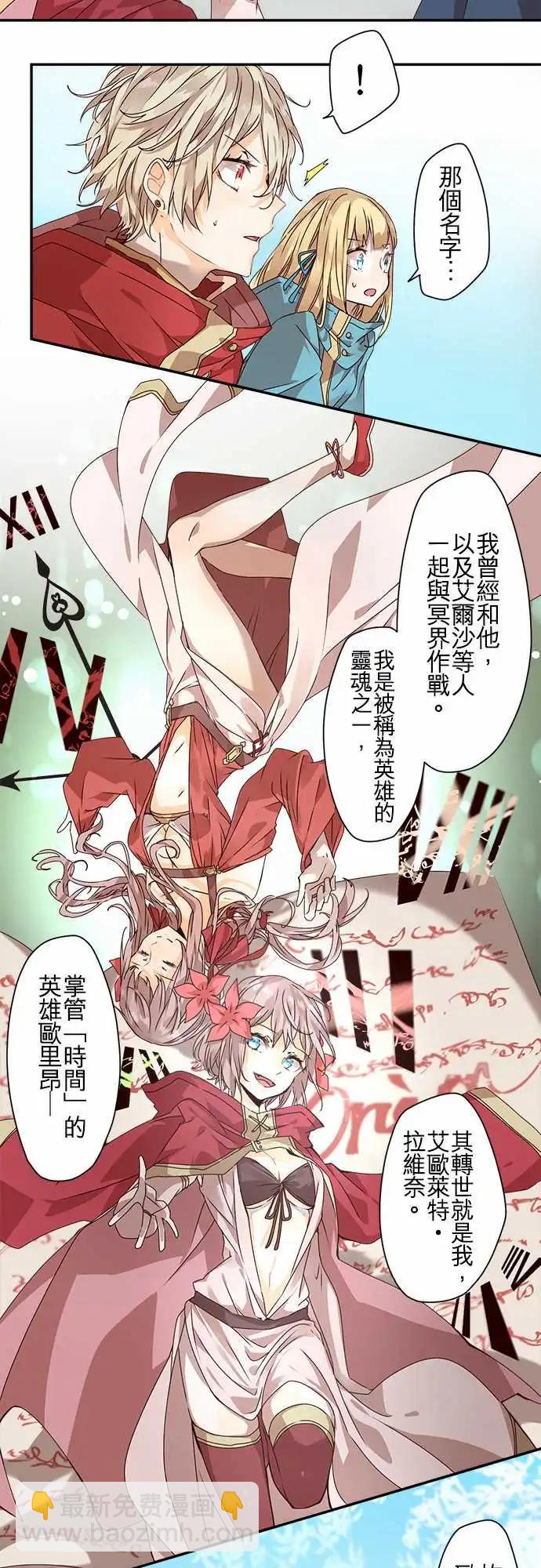 苍穹二重奏 - 68-与过去告别，踏上未来旅途 - 第13张图