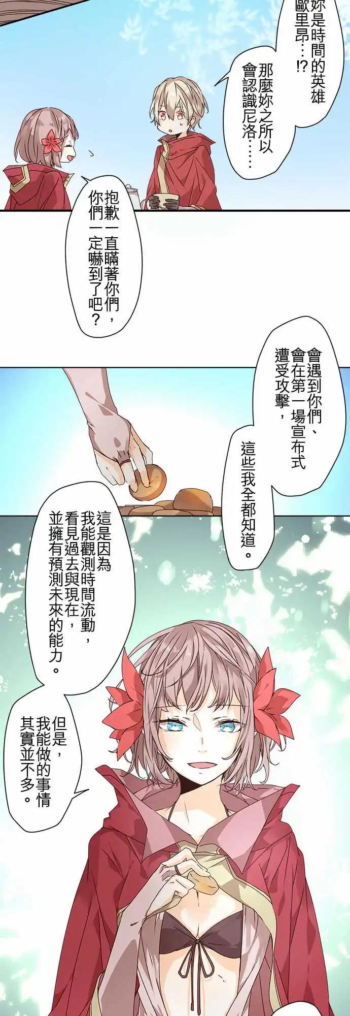 苍穹二重奏 - 68-与过去告别，踏上未来旅途 - 第14张图