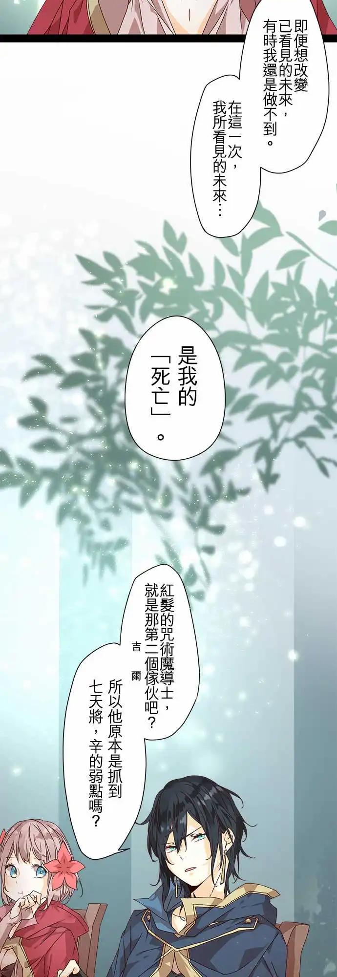 苍穹二重奏 - 68-与过去告别，踏上未来旅途 - 第15张图