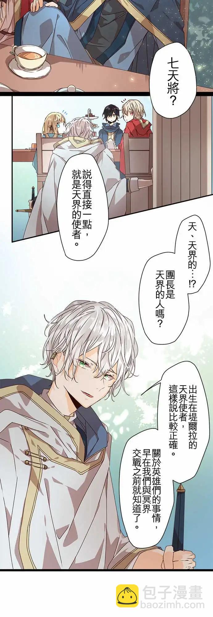 苍穹二重奏 - 68-与过去告别，踏上未来旅途 - 第16张图