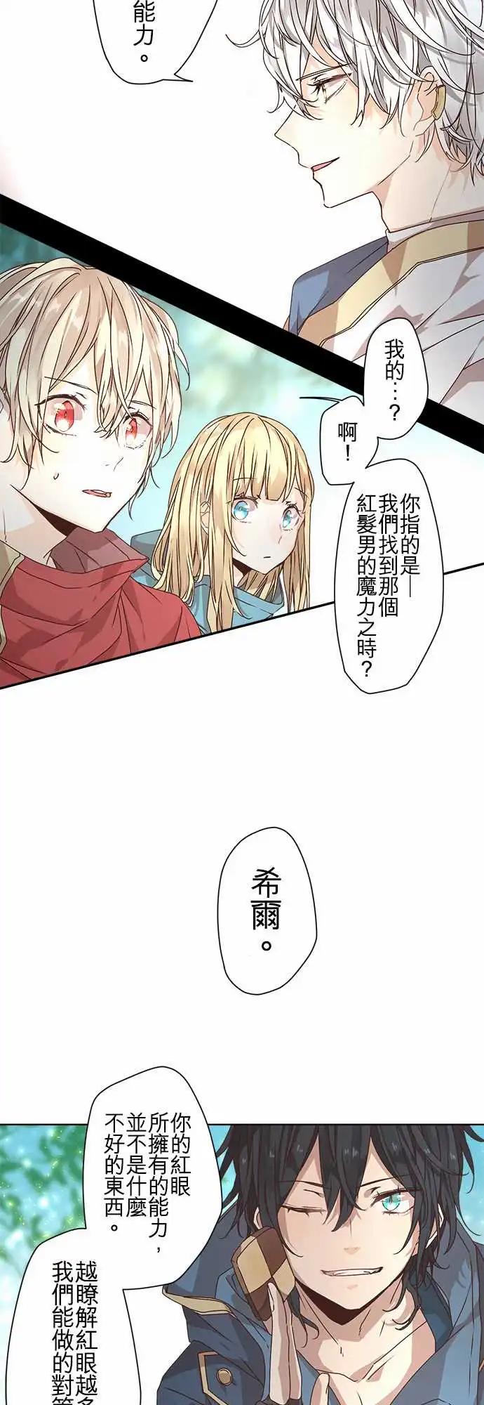 苍穹二重奏 - 68-与过去告别，踏上未来旅途 - 第18张图