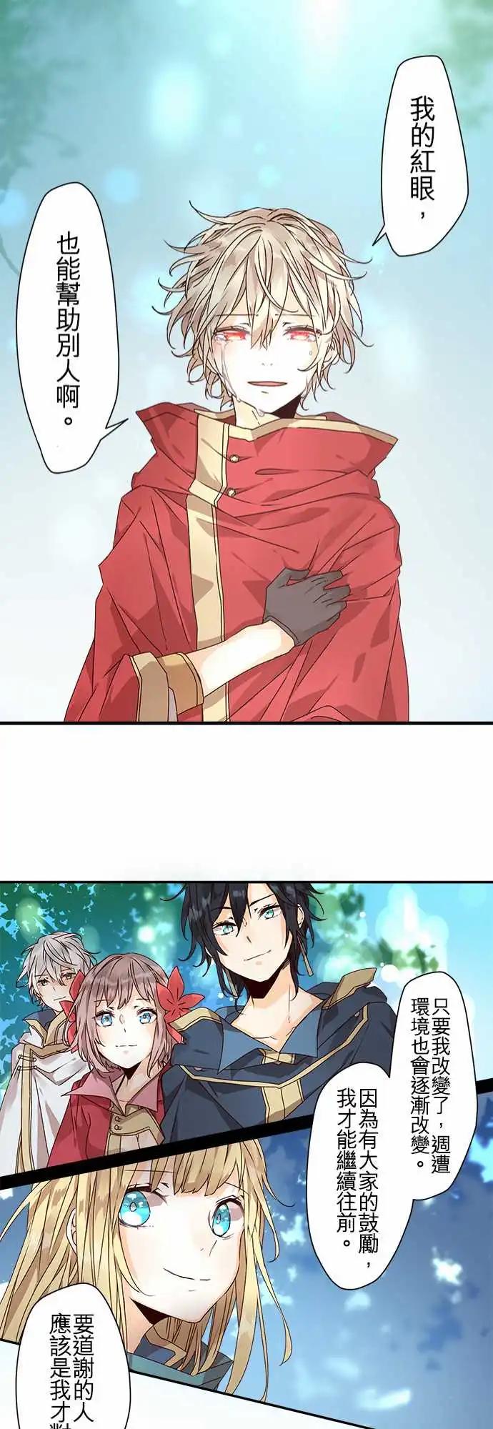 苍穹二重奏 - 68-与过去告别，踏上未来旅途 - 第21张图