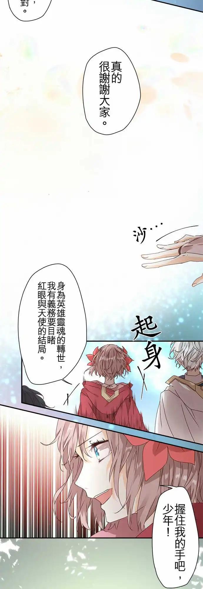 苍穹二重奏 - 68-与过去告别，踏上未来旅途 - 第22张图