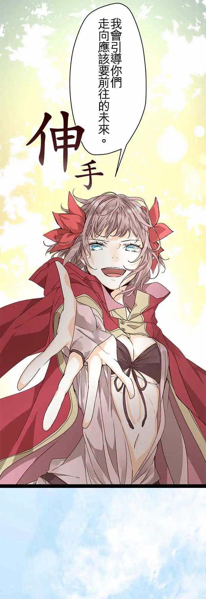 苍穹二重奏 - 68-与过去告别，踏上未来旅途 - 第23张图