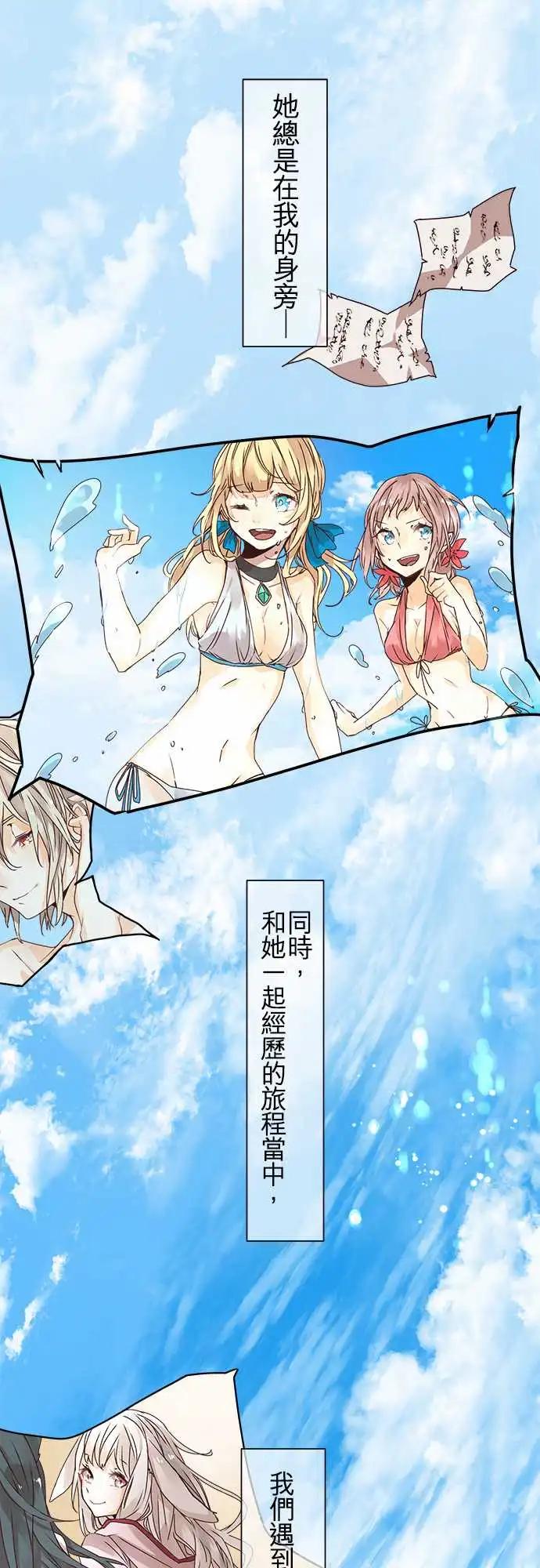 苍穹二重奏 - 68-与过去告别，踏上未来旅途 - 第24张图