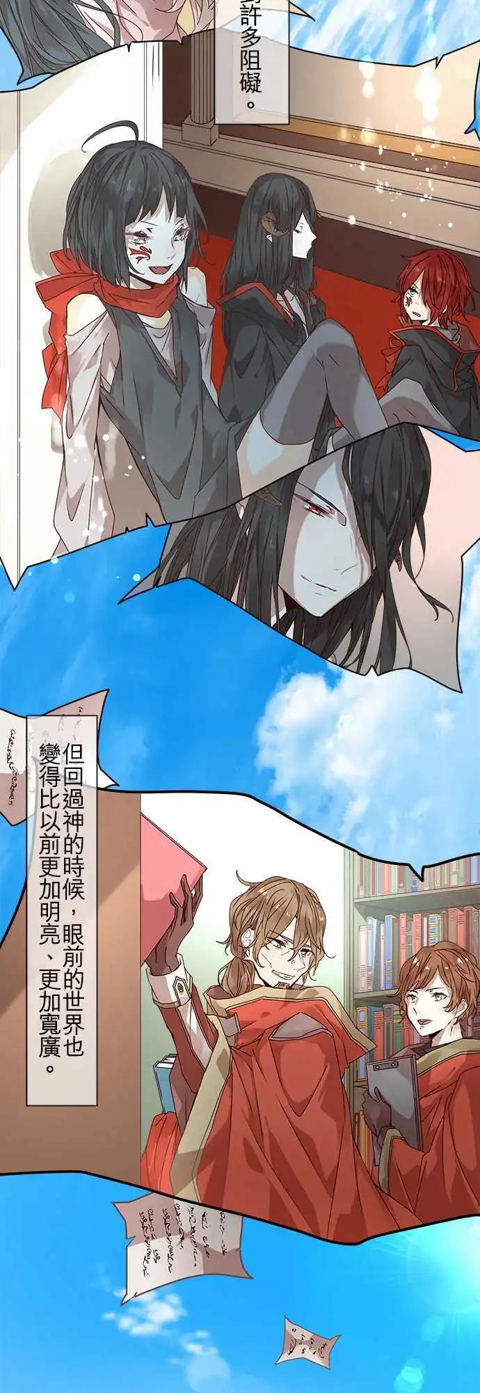 苍穹二重奏 - 68-与过去告别，踏上未来旅途 - 第25张图